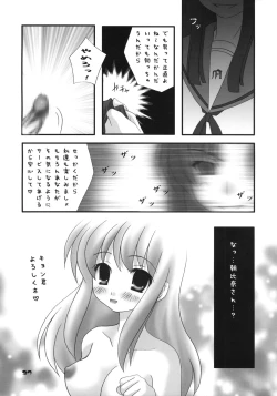 Page 36 of Nagato Yuki no Saihen