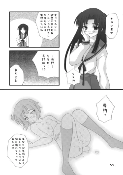 Page 43 of Nagato Yuki no Saihen