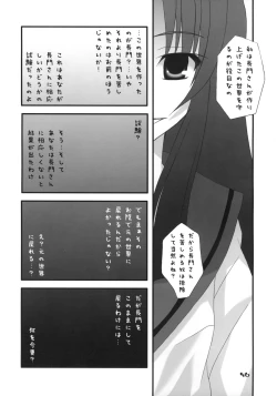Page 45 of Nagato Yuki no Saihen