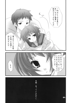 Page 53 of Nagato Yuki no Saihen