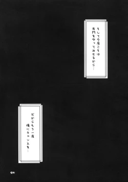 Page 58 of Nagato Yuki no Saihen