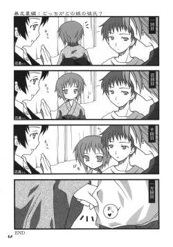 Page 60 of Nagato Yuki no Saihen