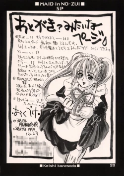 Page 19 of Maid in Nouzui SP
