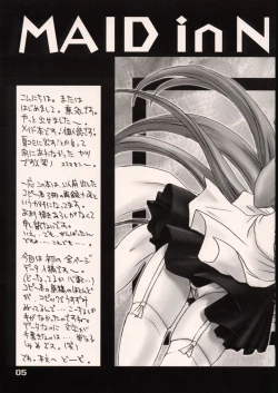 Page 4 of Maid in Nouzui SP