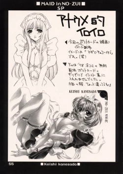 Page 54 of Maid in Nouzui SP