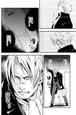 Page 11 of RASH Sairoku plus+