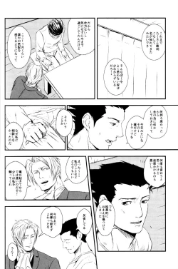Page 21 of RASH Sairoku plus+