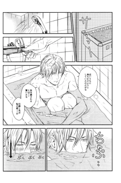 Page 31 of RASH Sairoku plus+