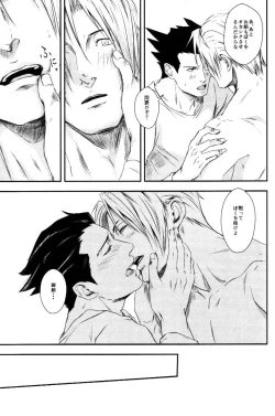 Page 40 of RASH Sairoku plus+