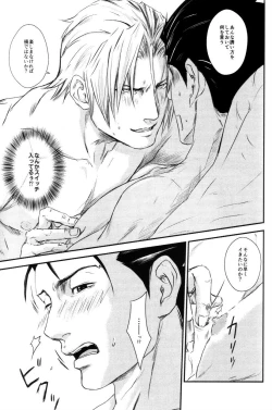 Page 42 of RASH Sairoku plus+