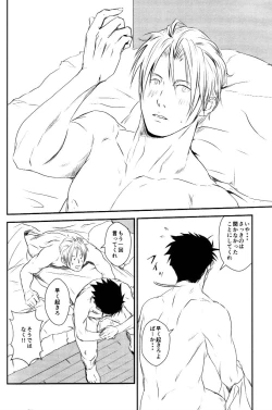 Page 57 of RASH Sairoku plus+