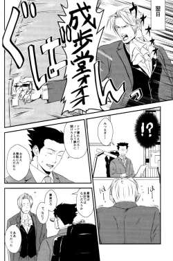 Page 5 of RASH Sairoku plus+