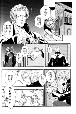 Page 7 of RASH Sairoku plus+