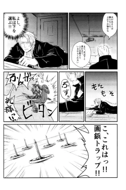 Page 9 of RASH Sairoku plus+