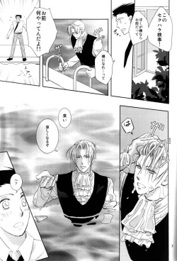 Page 6 of Netemo Sametemo