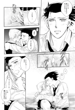 Page 9 of Netemo Sametemo