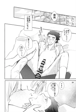 Page 24 of Dousei Hajimemashita