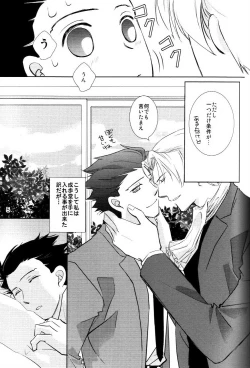 Page 5 of Dousei Hajimemashita