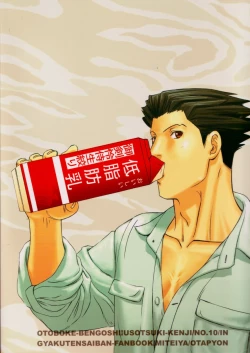 Page 2 of In | Drink