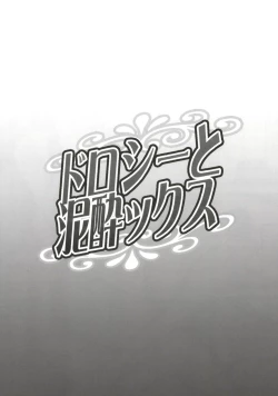 Page 20 of Dorothy to Deisuix