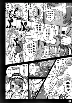 Page 21 of Mikurun Chou Tokkyuu