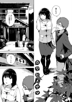 Page 119 of Etsuran Chuui