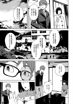 Page 121 of Etsuran Chuui