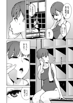 Page 194 of Etsuran Chuui