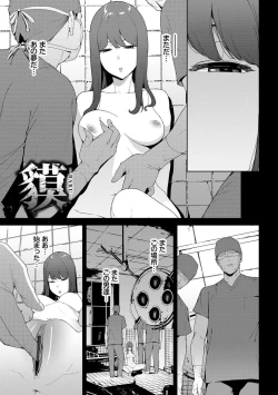 Page 19 of Etsuran Chuui
