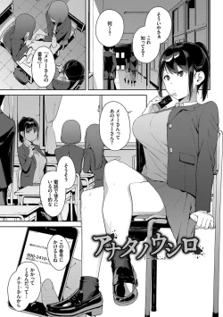Page 39 of Etsuran Chuui