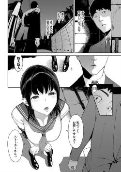 Page 4 of Etsuran Chuui