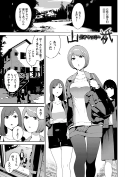 Page 59 of Etsuran Chuui