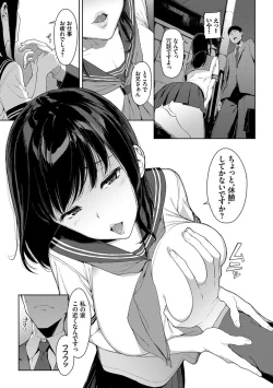 Page 5 of Etsuran Chuui