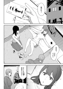 Page 60 of Etsuran Chuui