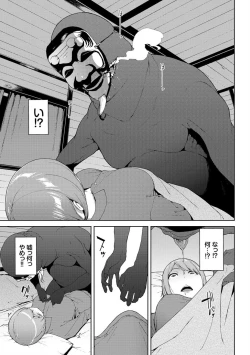 Page 63 of Etsuran Chuui