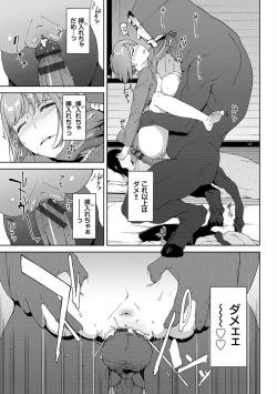 Page 73 of Etsuran Chuui