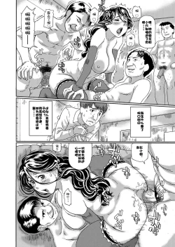 Page 5 of Kyonyuu Yukujo Aya Netoraremashita