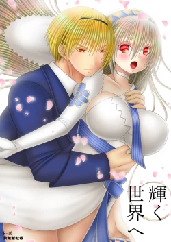 Page 1 of Kagayaku Sekai e