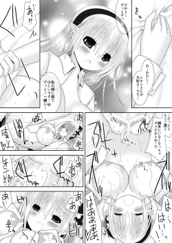 Page 21 of Kagayaku Sekai e