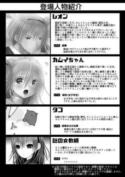 Page 2 of Kagayaku Sekai e