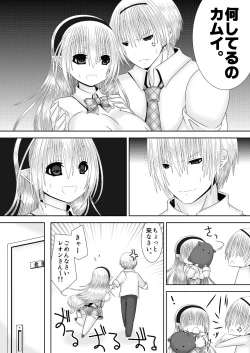 Page 5 of Kagayaku Sekai e