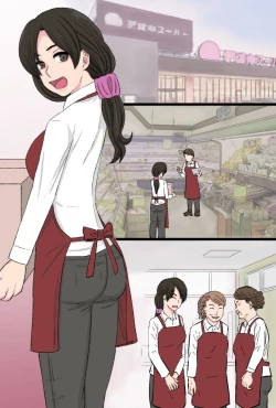 Page 74 of Senshokuzuma