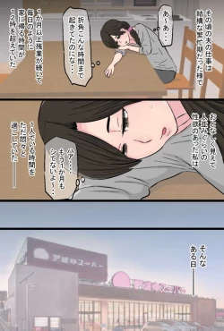 Page 8 of Senshokuzuma