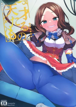 Page 2 of Tensai Tarumono