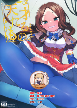 Download Tensai Tarumono