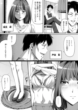 Page 4 of Ore wa Kanojo o Tomenakatta. Zenpen