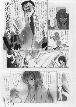 Page 10 of Ekiben Fubai Undou