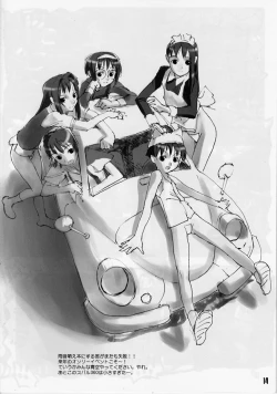 Page 13 of Ekiben Fubai Undou