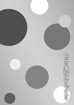 Page 102 of Chiisai Ana wa Dou desu ka?