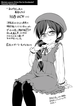 Page 153 of Chiisai Ana wa Dou desu ka?